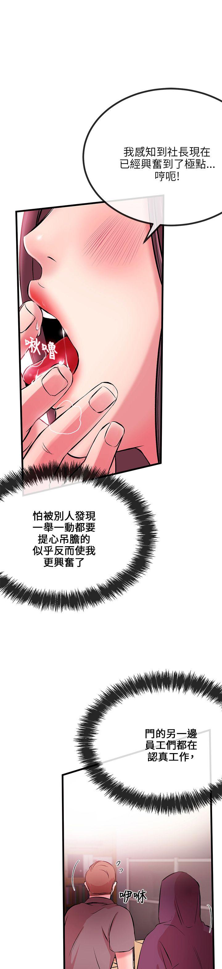 甜美女孩[h漫]韩漫全集-甜美女孩-第7話无删减无遮挡章节图片 