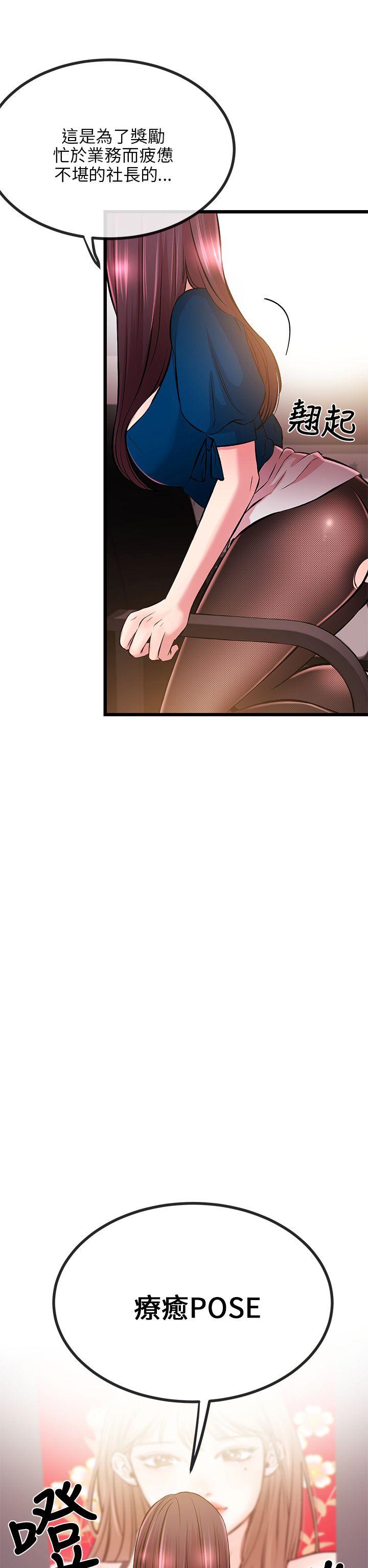 甜美女孩[h漫]韩漫全集-甜美女孩-第7話无删减无遮挡章节图片 