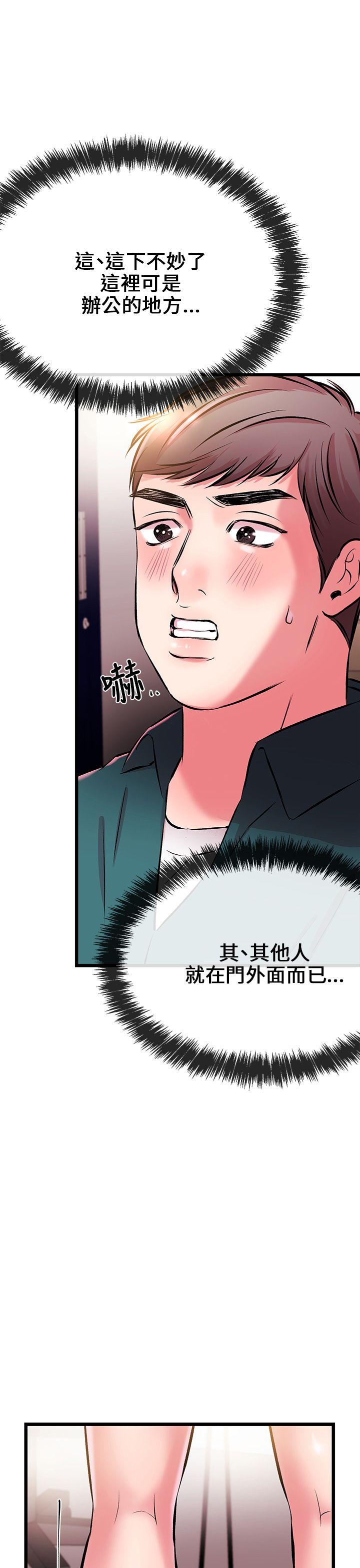 甜美女孩[h漫]韩漫全集-甜美女孩-第7話无删减无遮挡章节图片 