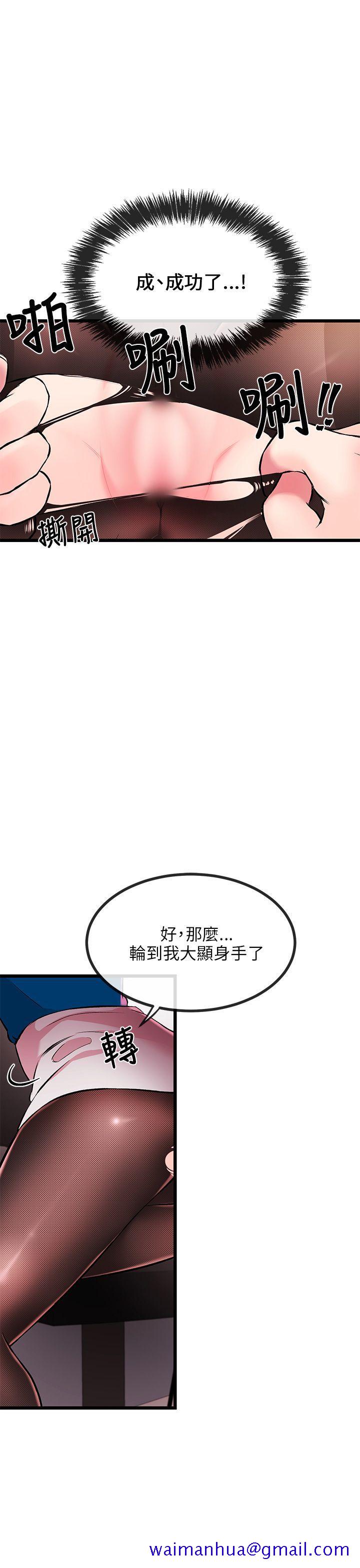 甜美女孩[h漫]韩漫全集-甜美女孩-第7話无删减无遮挡章节图片 