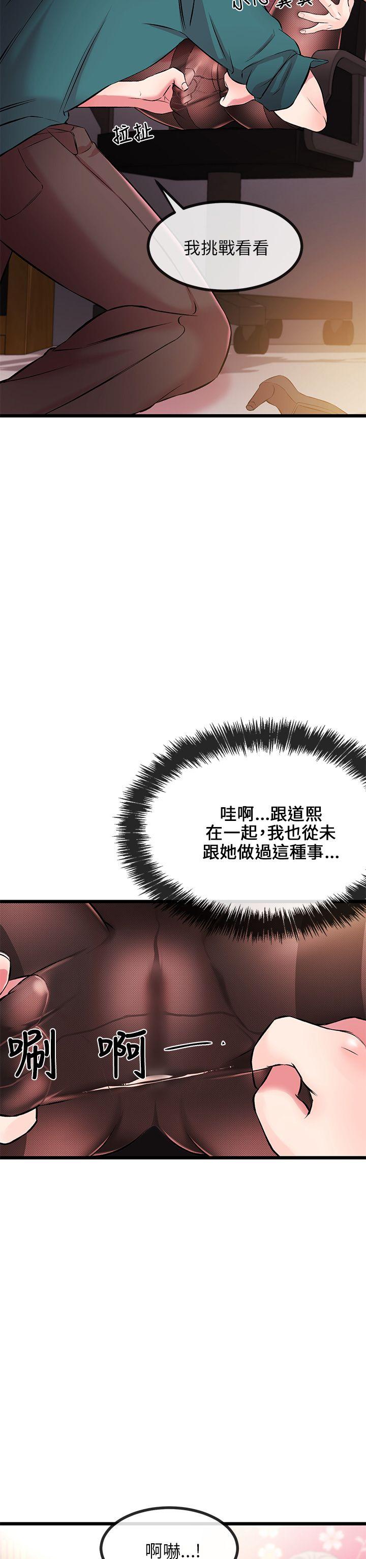 甜美女孩[h漫]韩漫全集-甜美女孩-第7話无删减无遮挡章节图片 