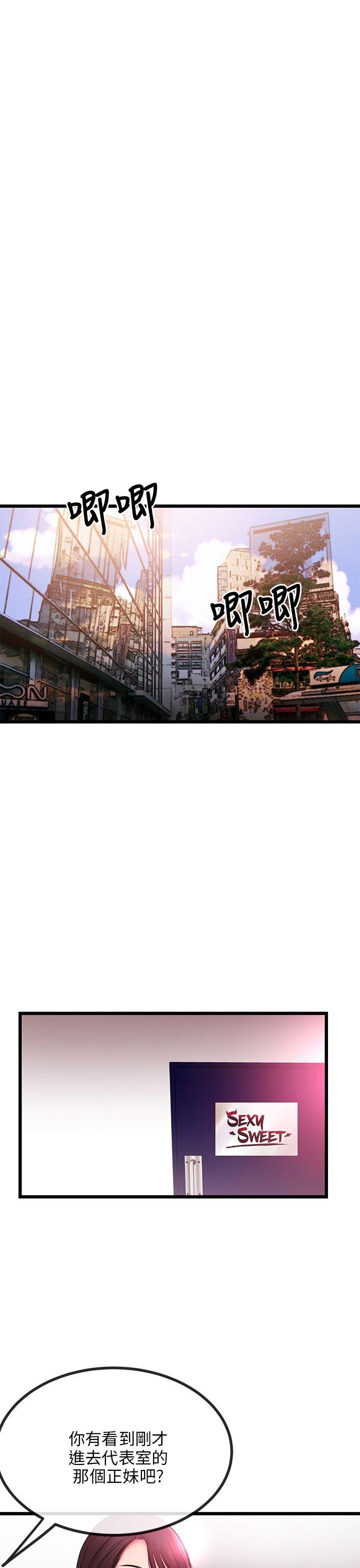 甜美女孩[h漫]韩漫全集-甜美女孩-第7話无删减无遮挡章节图片 