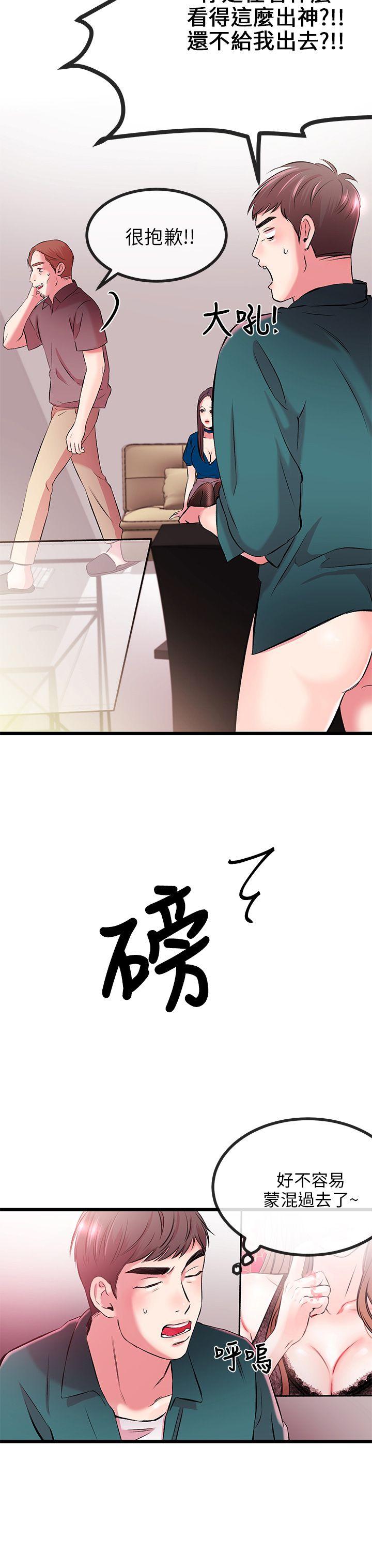 甜美女孩[h漫]韩漫全集-甜美女孩-第7話无删减无遮挡章节图片 