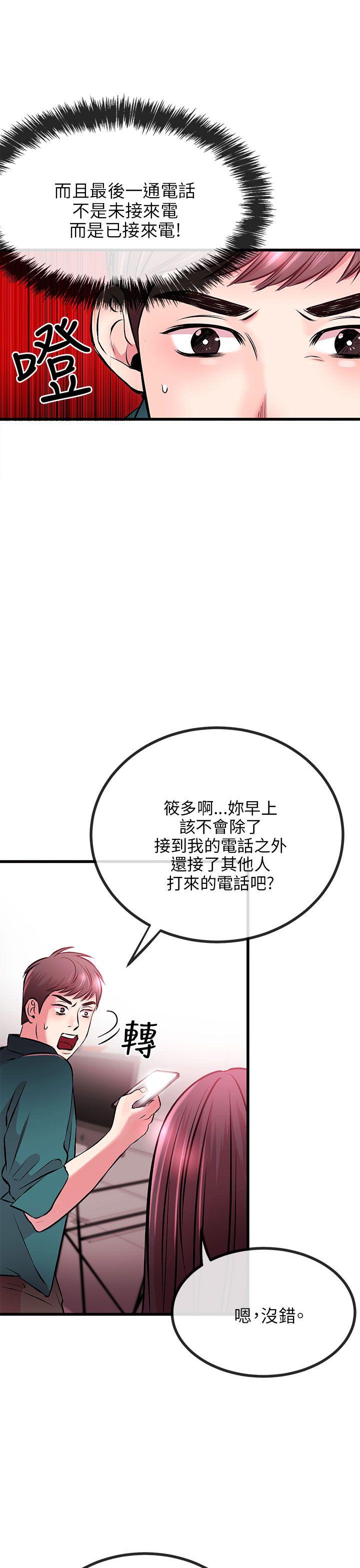 甜美女孩[h漫]韩漫全集-甜美女孩-第8話无删减无遮挡章节图片 