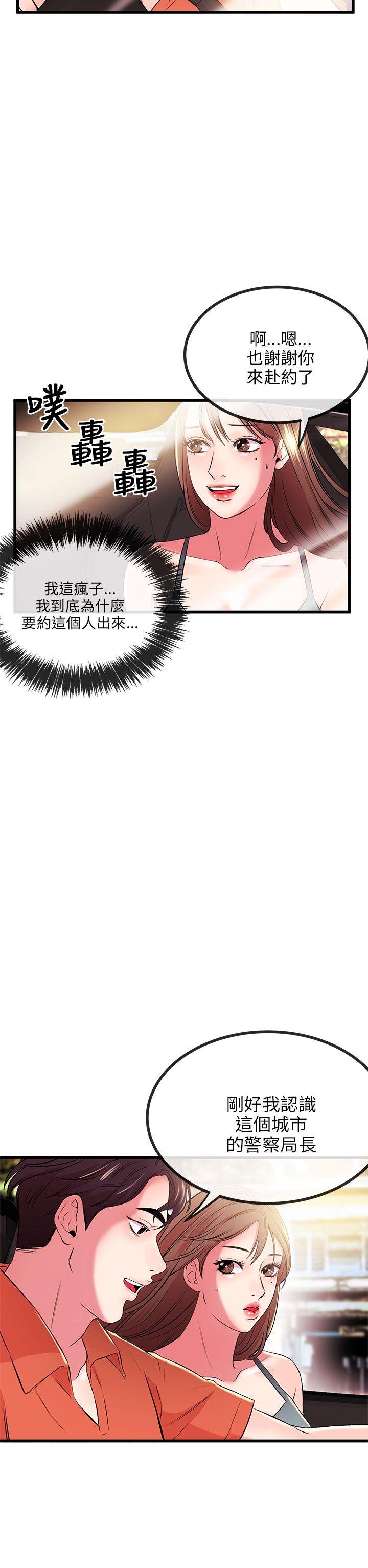 甜美女孩[h漫]韩漫全集-甜美女孩-第8話无删减无遮挡章节图片 