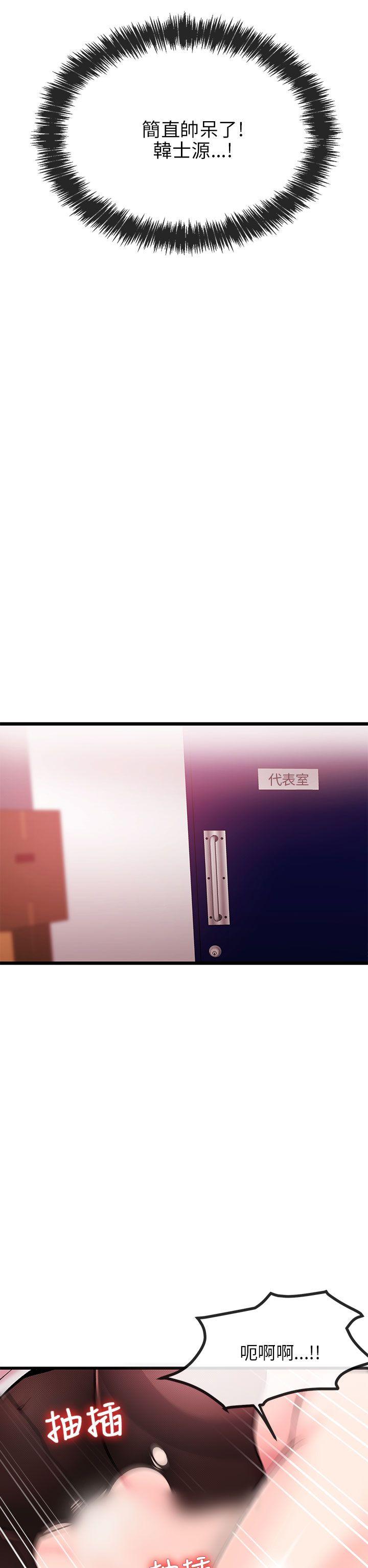甜美女孩[h漫]韩漫全集-甜美女孩-第8話无删减无遮挡章节图片 