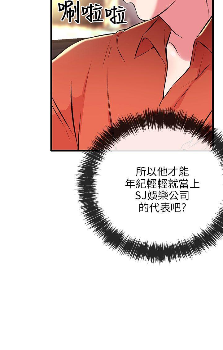 甜美女孩[h漫]韩漫全集-甜美女孩-第8話无删减无遮挡章节图片 