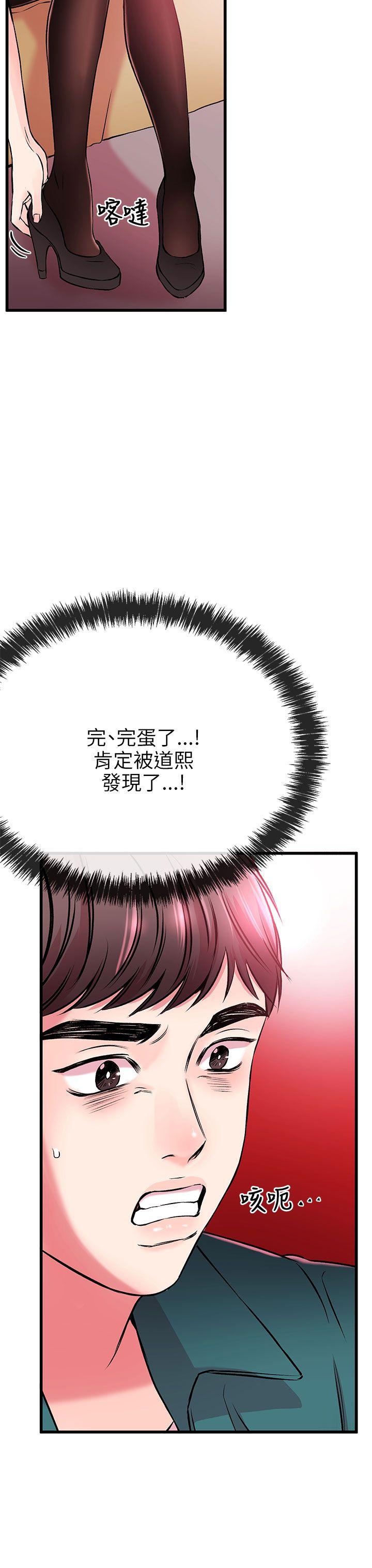 甜美女孩[h漫]韩漫全集-甜美女孩-第8話无删减无遮挡章节图片 