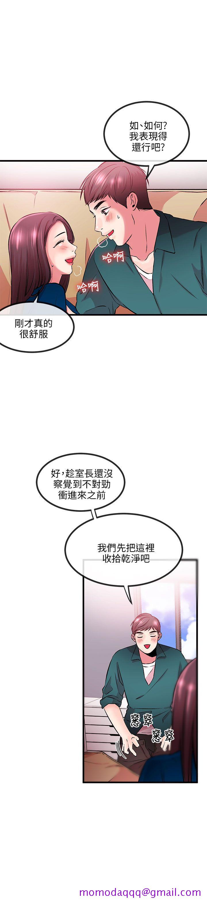 甜美女孩[h漫]韩漫全集-甜美女孩-第8話无删减无遮挡章节图片 