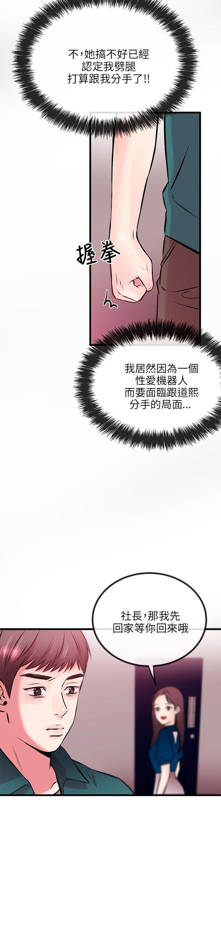甜美女孩[h漫]韩漫全集-甜美女孩-第8話无删减无遮挡章节图片 