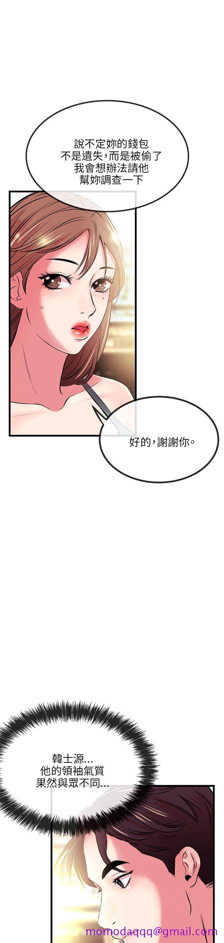 甜美女孩[h漫]韩漫全集-甜美女孩-第8話无删减无遮挡章节图片 