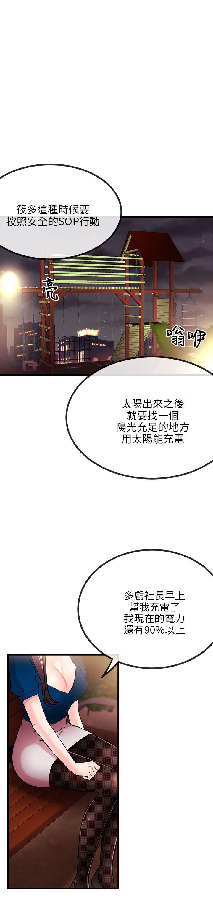 甜美女孩[h漫]韩漫全集-甜美女孩-第8話无删减无遮挡章节图片 