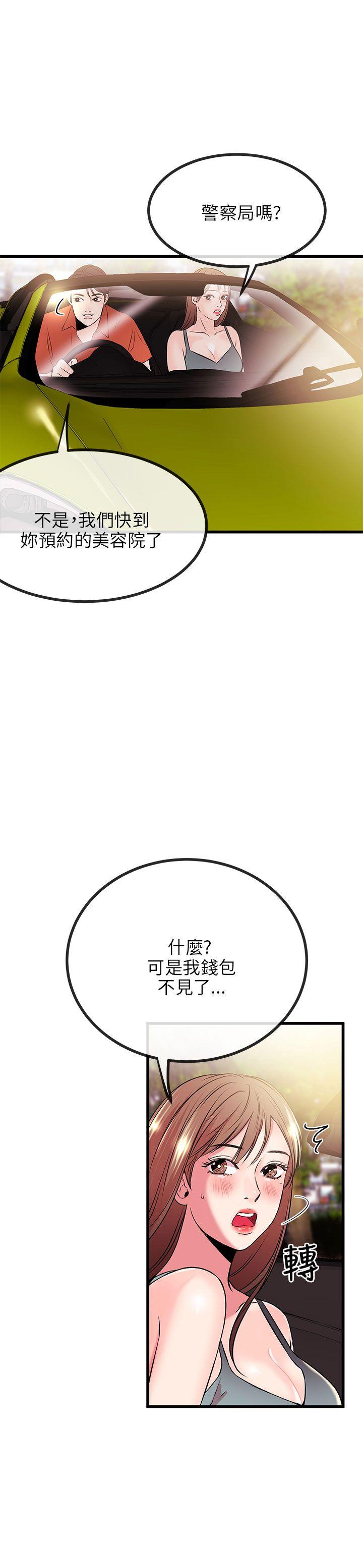 甜美女孩[h漫]韩漫全集-甜美女孩-第8話无删减无遮挡章节图片 