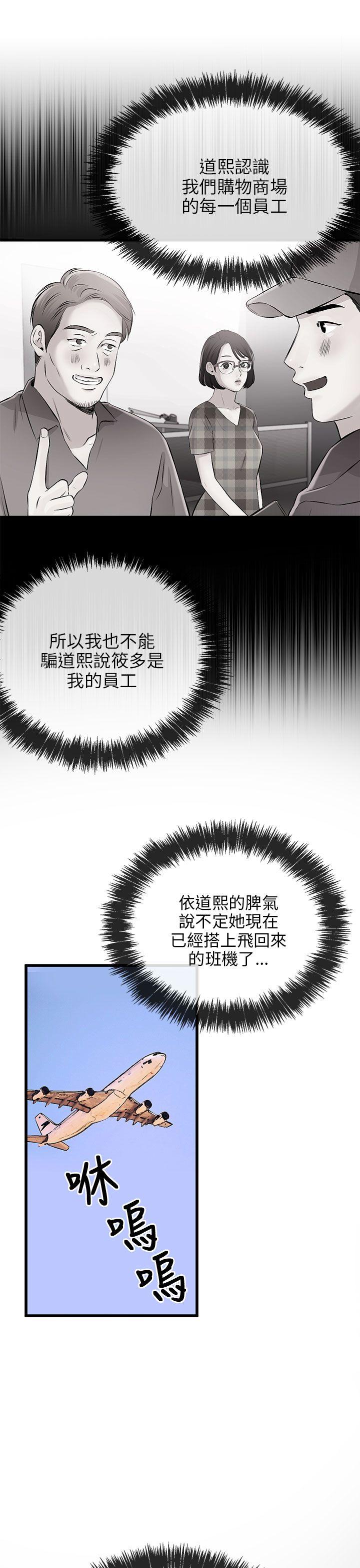 甜美女孩[h漫]韩漫全集-甜美女孩-第8話无删减无遮挡章节图片 