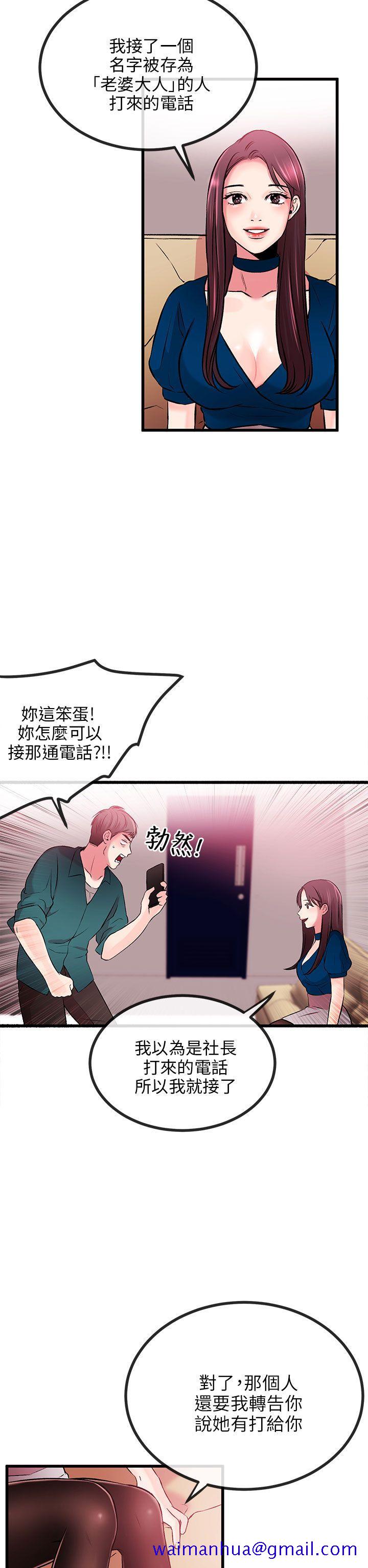 甜美女孩[h漫]韩漫全集-甜美女孩-第8話无删减无遮挡章节图片 