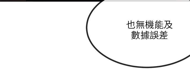 甜美女孩[h漫]韩漫全集-甜美女孩-第8話无删减无遮挡章节图片 