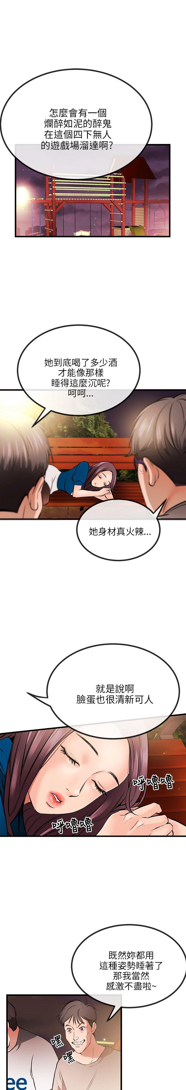 甜美女孩[h漫]韩漫全集-甜美女孩-第9話无删减无遮挡章节图片 