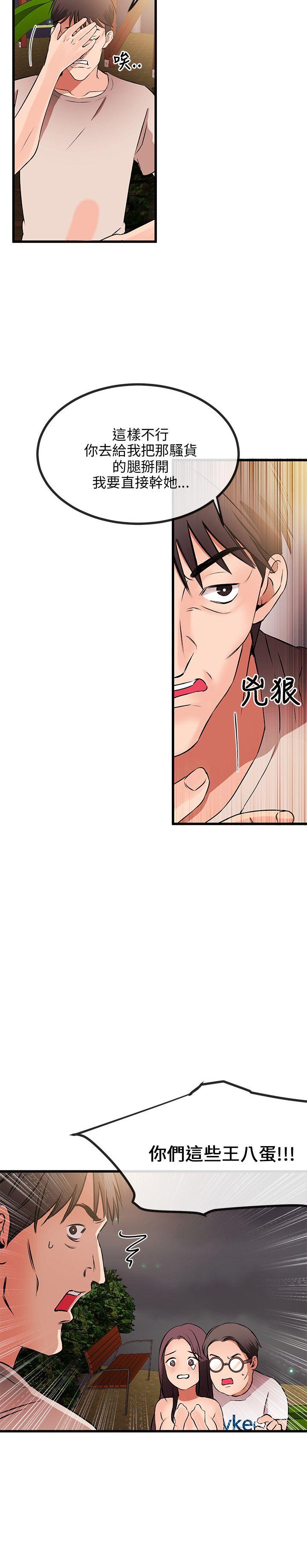 甜美女孩[h漫]韩漫全集-甜美女孩-第9話无删减无遮挡章节图片 