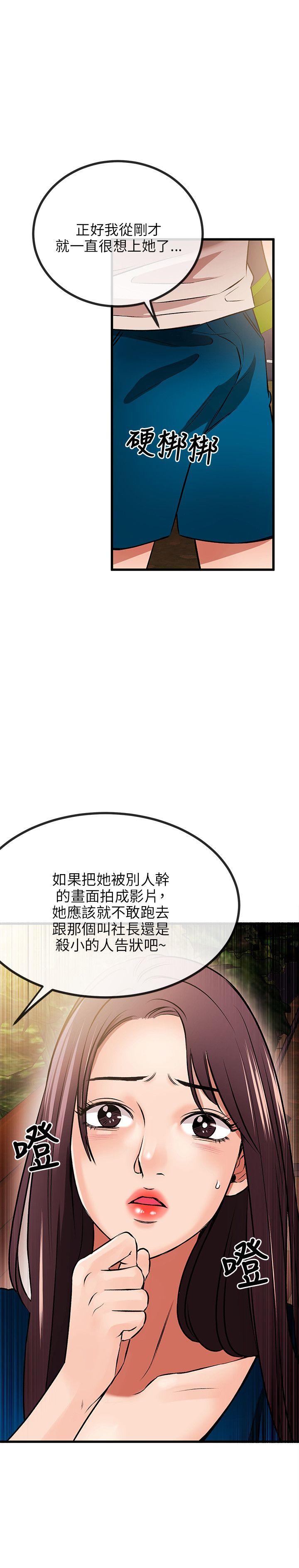 甜美女孩[h漫]韩漫全集-甜美女孩-第9話无删减无遮挡章节图片 