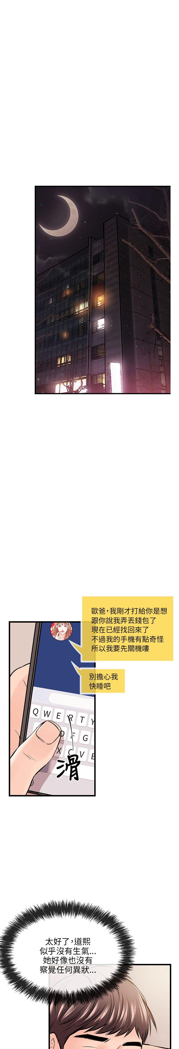 甜美女孩[h漫]韩漫全集-甜美女孩-第9話无删减无遮挡章节图片 