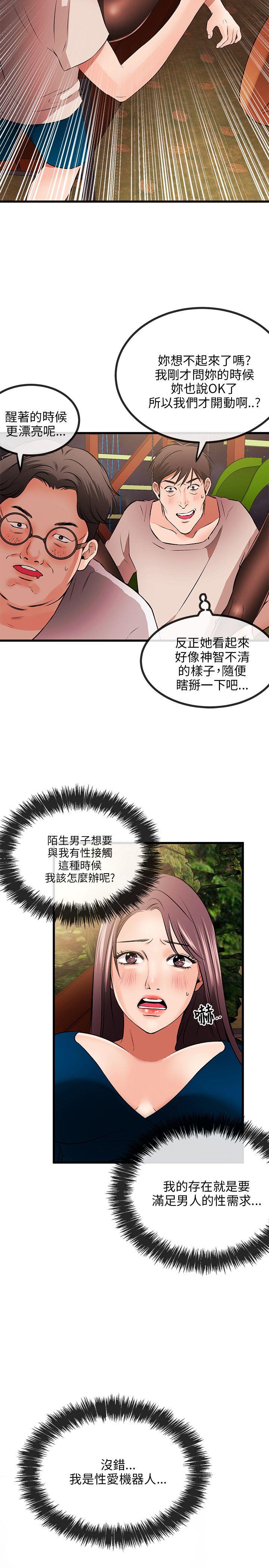 甜美女孩[h漫]韩漫全集-甜美女孩-第9話无删减无遮挡章节图片 