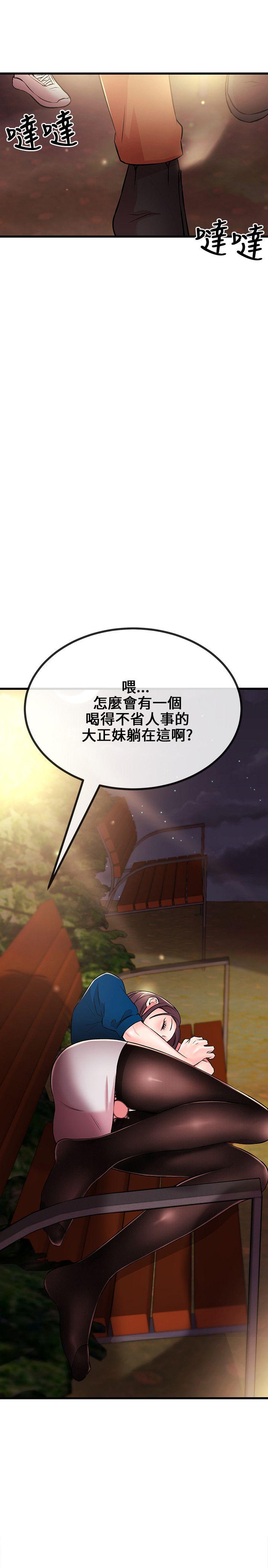 甜美女孩[h漫]韩漫全集-甜美女孩-第9話无删减无遮挡章节图片 