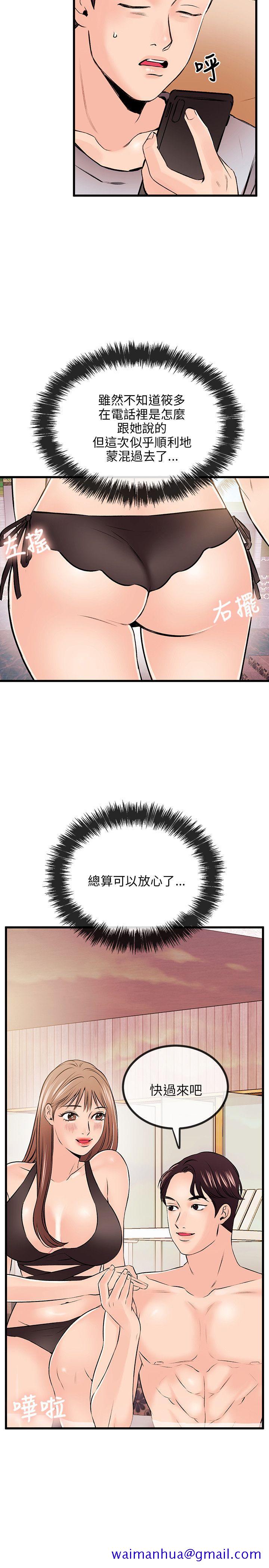 甜美女孩[h漫]韩漫全集-甜美女孩-第9話无删减无遮挡章节图片 