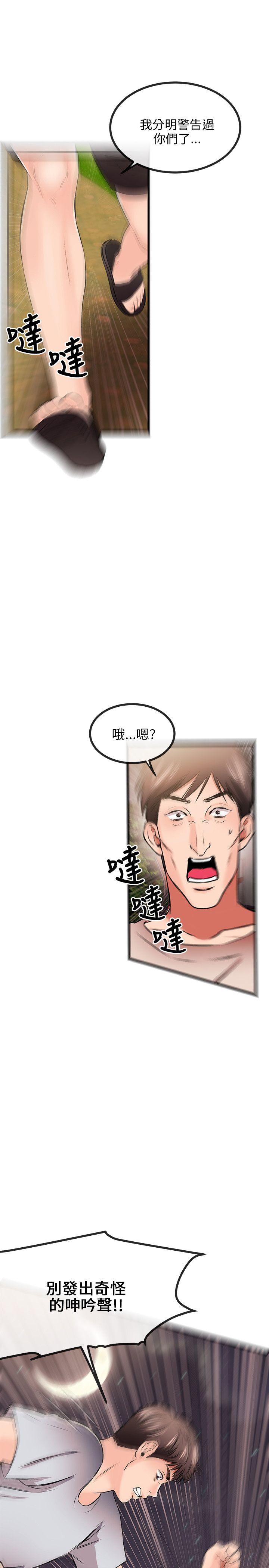 甜美女孩[h漫]韩漫全集-甜美女孩-第10話无删减无遮挡章节图片 
