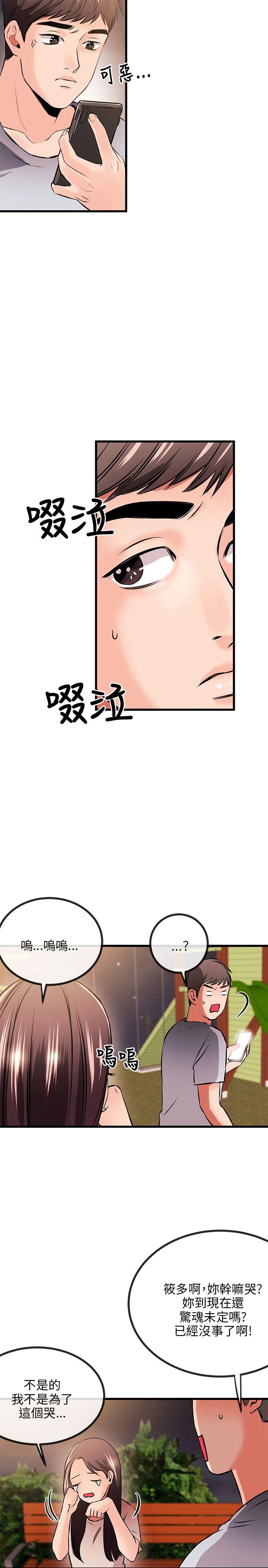 甜美女孩[h漫]韩漫全集-甜美女孩-第10話无删减无遮挡章节图片 