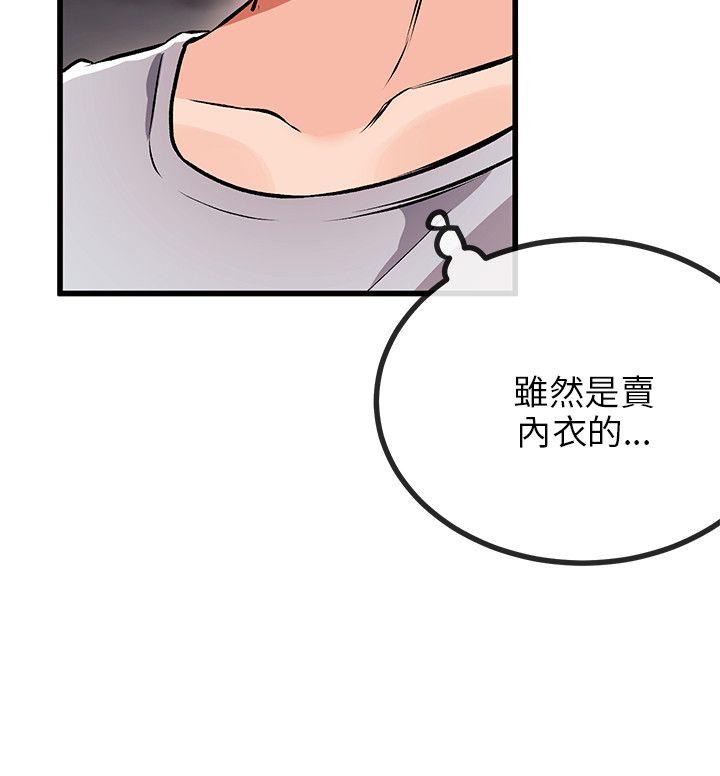 甜美女孩[h漫]韩漫全集-甜美女孩-第10話无删减无遮挡章节图片 