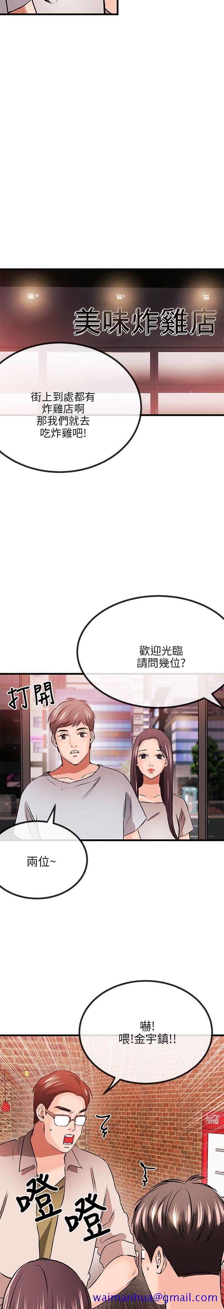 甜美女孩[h漫]韩漫全集-甜美女孩-第10話无删减无遮挡章节图片 