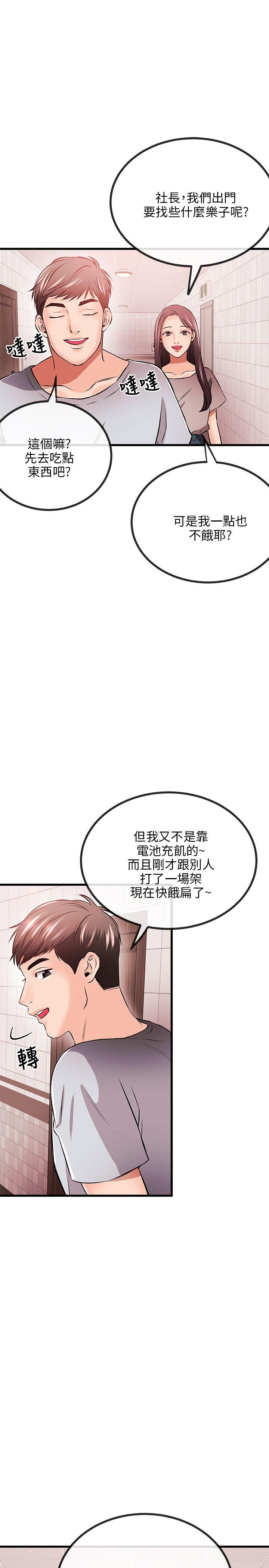 甜美女孩[h漫]韩漫全集-甜美女孩-第10話无删减无遮挡章节图片 
