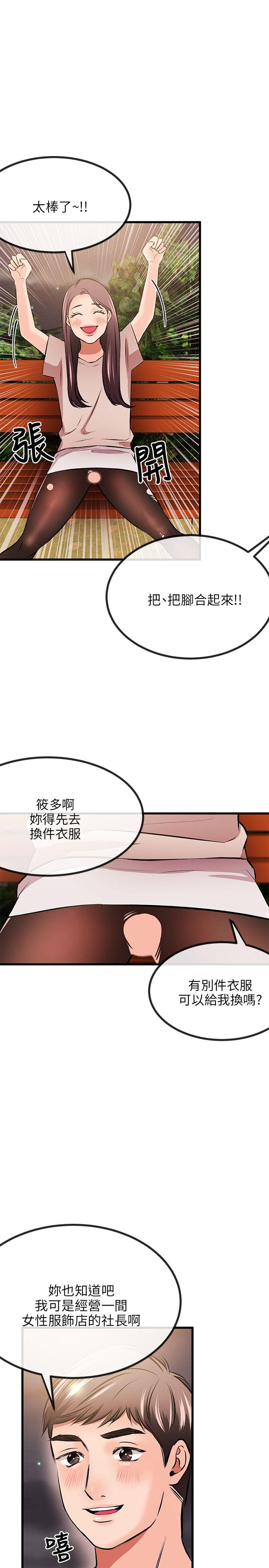 甜美女孩[h漫]韩漫全集-甜美女孩-第10話无删减无遮挡章节图片 