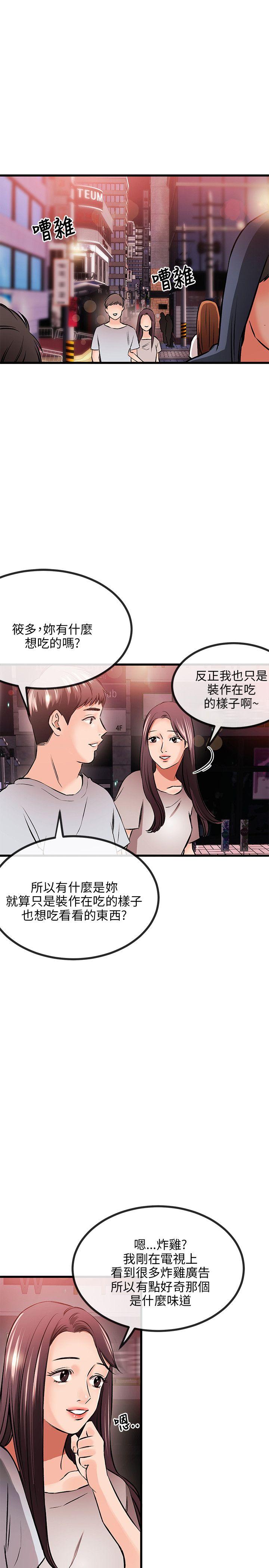 甜美女孩[h漫]韩漫全集-甜美女孩-第10話无删减无遮挡章节图片 
