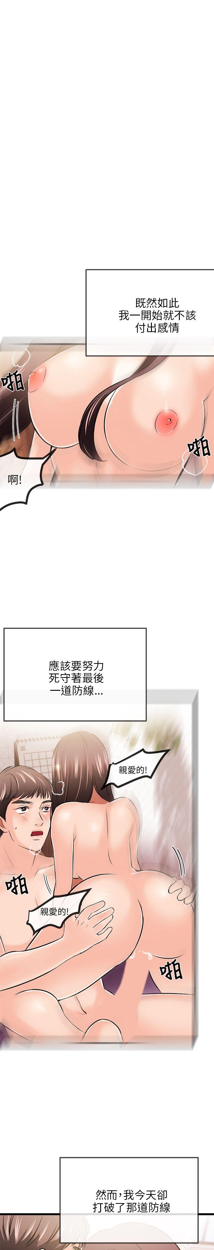 甜美女孩[h漫]韩漫全集-甜美女孩-第11話无删减无遮挡章节图片 