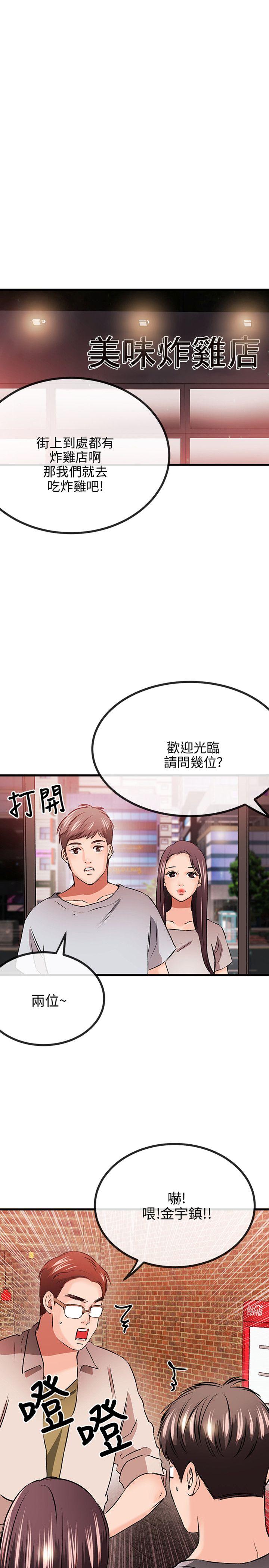 甜美女孩[h漫]韩漫全集-甜美女孩-第11話无删减无遮挡章节图片 