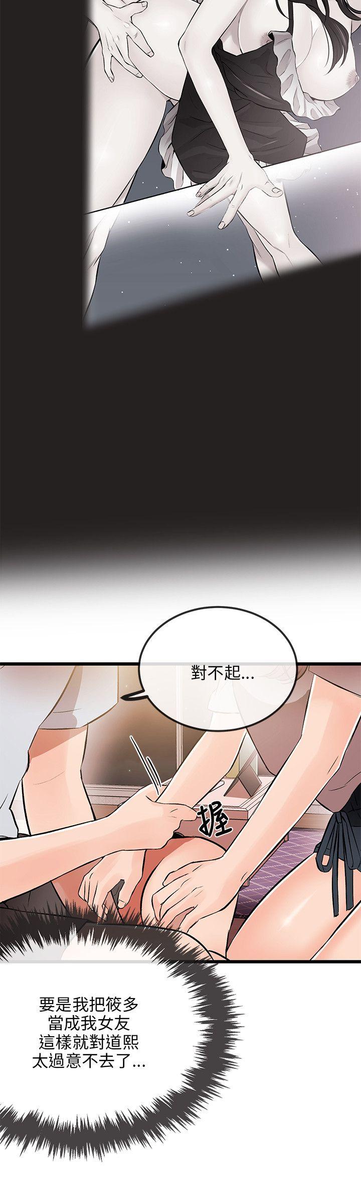 甜美女孩[h漫]韩漫全集-甜美女孩-第11話无删减无遮挡章节图片 