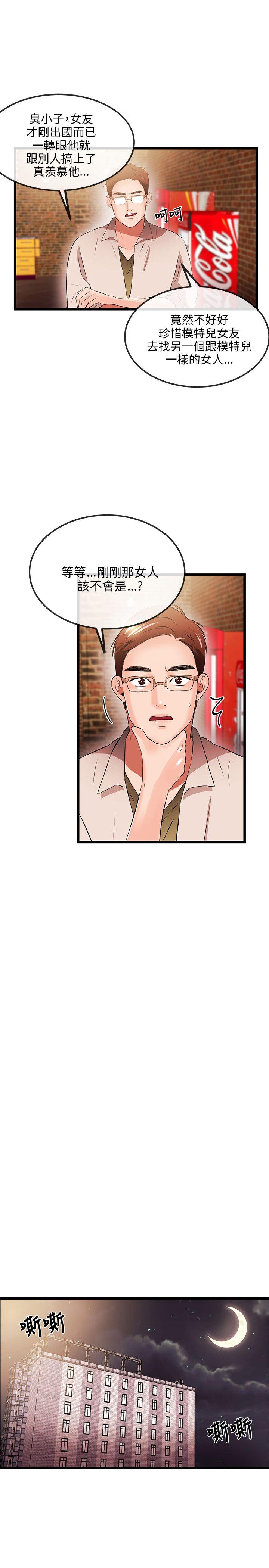 甜美女孩[h漫]韩漫全集-甜美女孩-第11話无删减无遮挡章节图片 