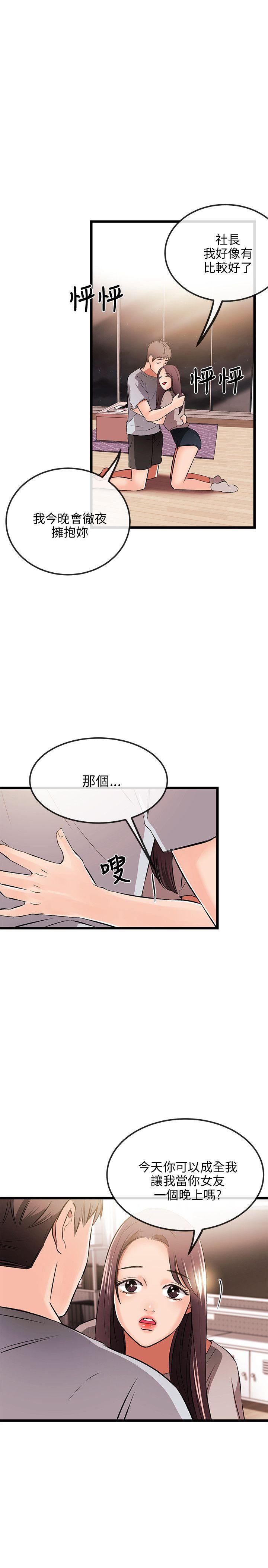甜美女孩[h漫]韩漫全集-甜美女孩-第11話无删减无遮挡章节图片 