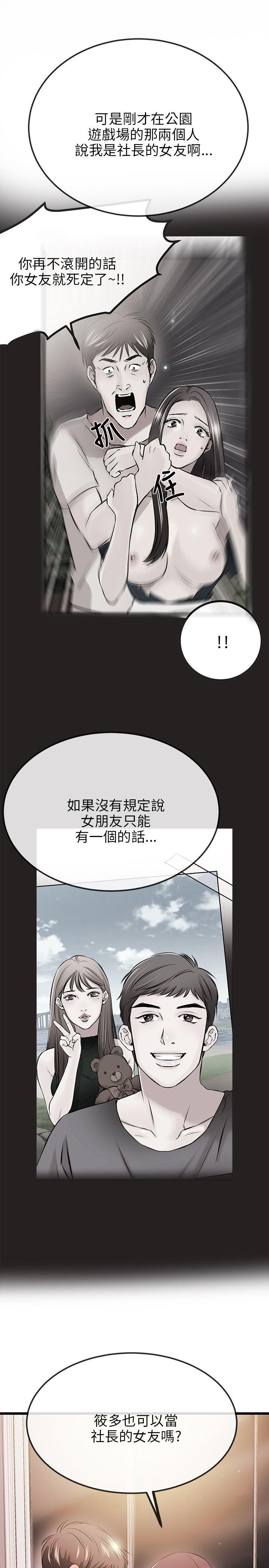 甜美女孩[h漫]韩漫全集-甜美女孩-第11話无删减无遮挡章节图片 