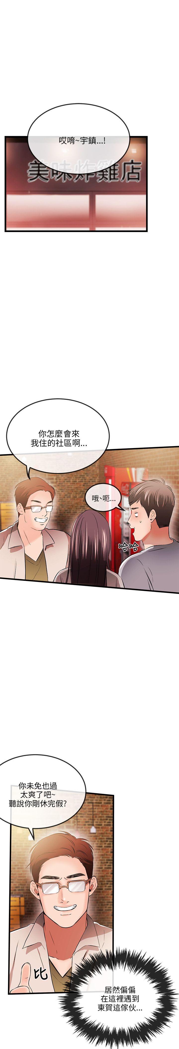 甜美女孩[h漫]韩漫全集-甜美女孩-第11話无删减无遮挡章节图片 