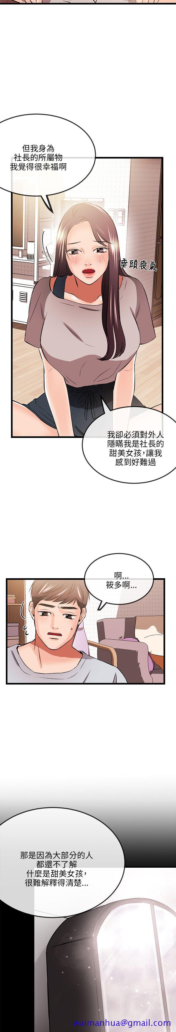 甜美女孩[h漫]韩漫全集-甜美女孩-第11話无删减无遮挡章节图片 