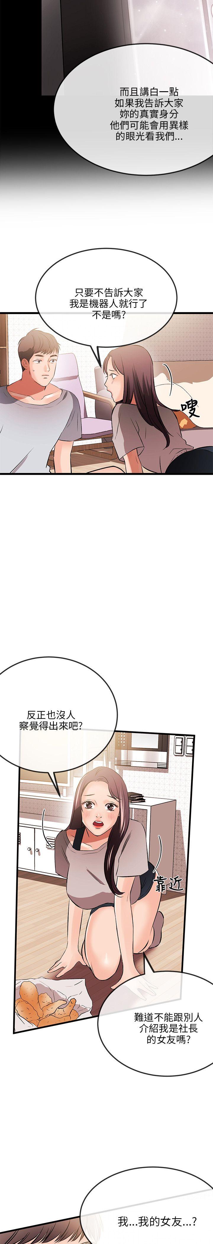 甜美女孩[h漫]韩漫全集-甜美女孩-第11話无删减无遮挡章节图片 