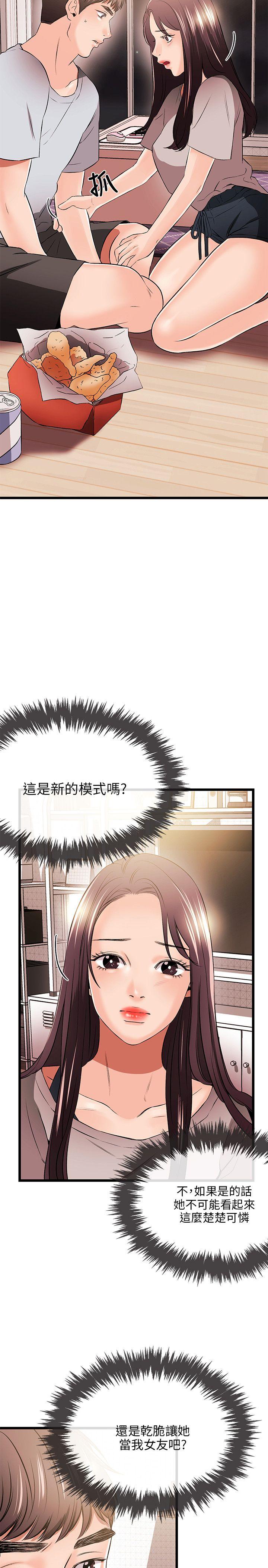 甜美女孩[h漫]韩漫全集-甜美女孩-第11話无删减无遮挡章节图片 