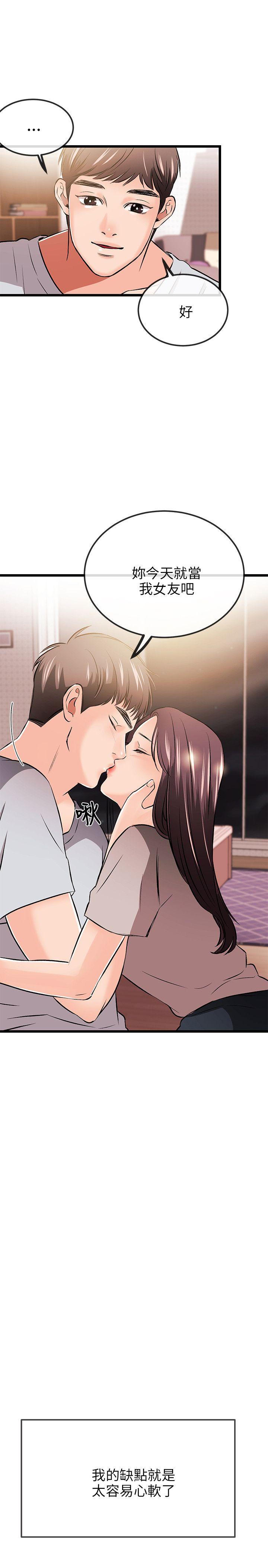 甜美女孩[h漫]韩漫全集-甜美女孩-第11話无删减无遮挡章节图片 
