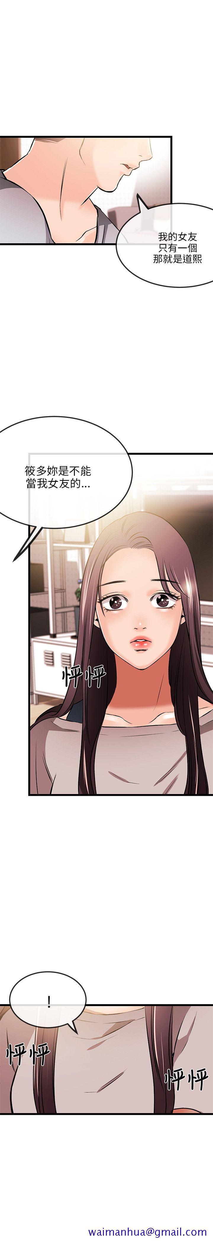 甜美女孩[h漫]韩漫全集-甜美女孩-第11話无删减无遮挡章节图片 