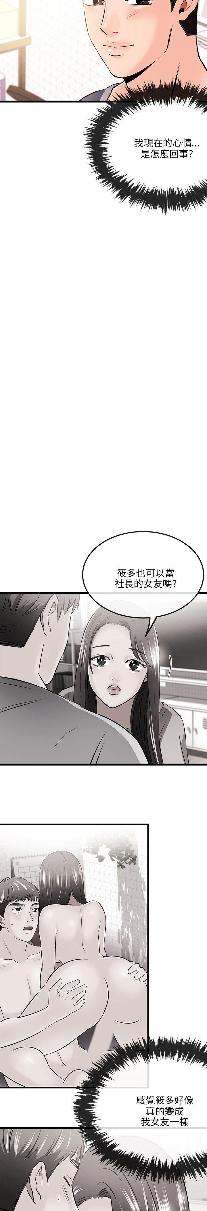 甜美女孩[h漫]韩漫全集-甜美女孩-第12話无删减无遮挡章节图片 