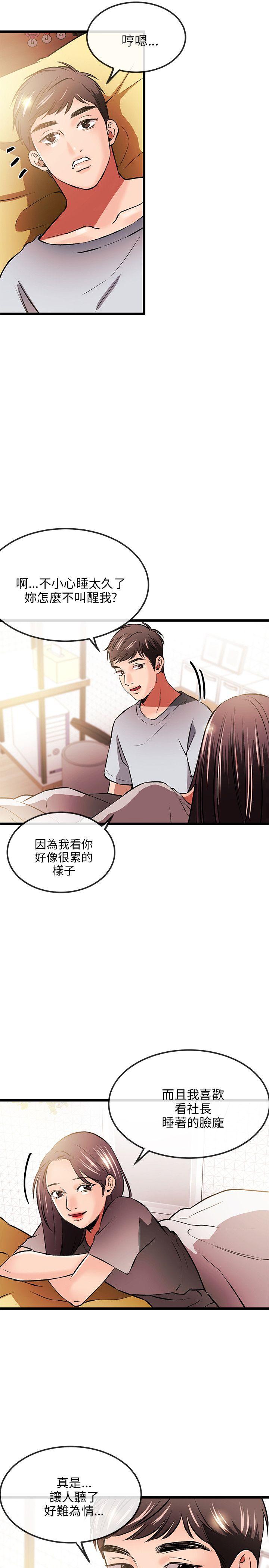 甜美女孩[h漫]韩漫全集-甜美女孩-第12話无删减无遮挡章节图片 