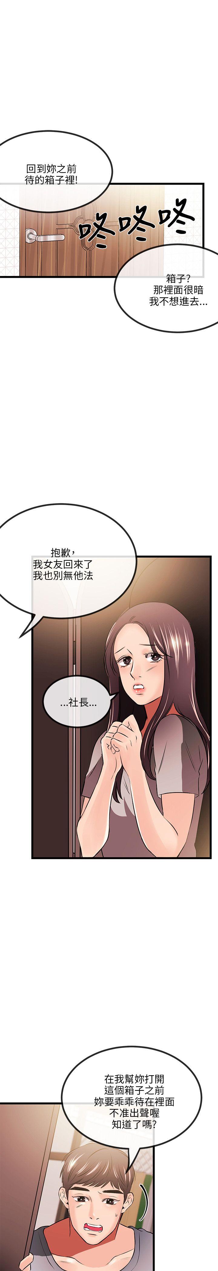 甜美女孩[h漫]韩漫全集-甜美女孩-第12話无删减无遮挡章节图片 