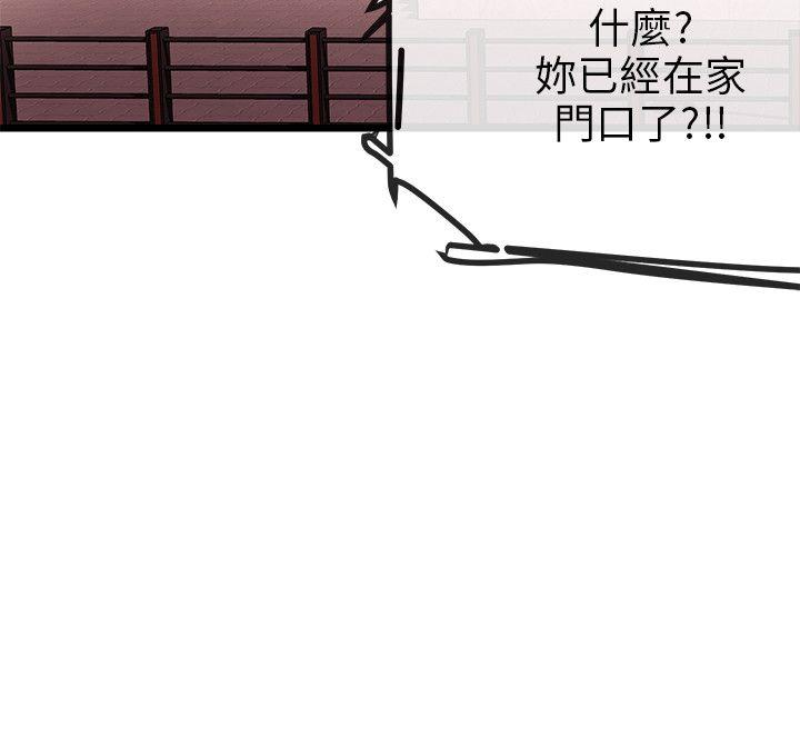 甜美女孩[h漫]韩漫全集-甜美女孩-第12話无删减无遮挡章节图片 